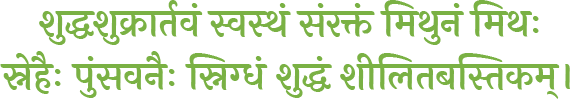 Garbhava Kranti