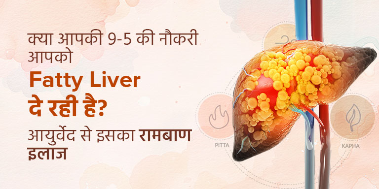 Liver and Gall