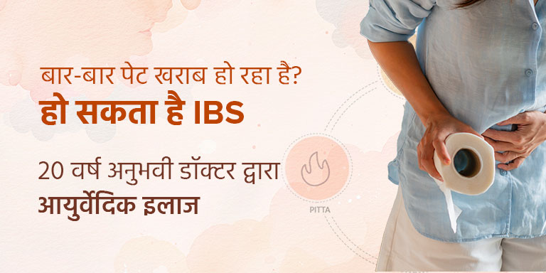 Digestive Health
